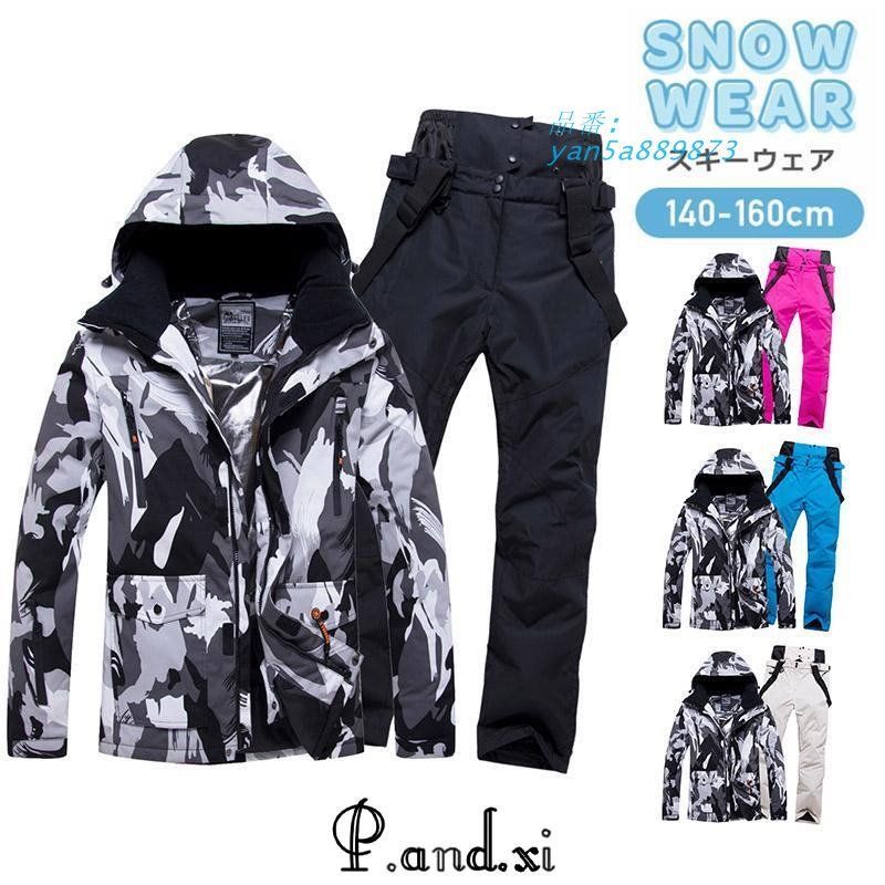 スキーウェア メンズ レディース 上下セット 雪遊び スノーウェア スノボーウェア防風防寒 ウェア スノーボードウェア 大人 スキー パンツ ジャケット yan5a889873