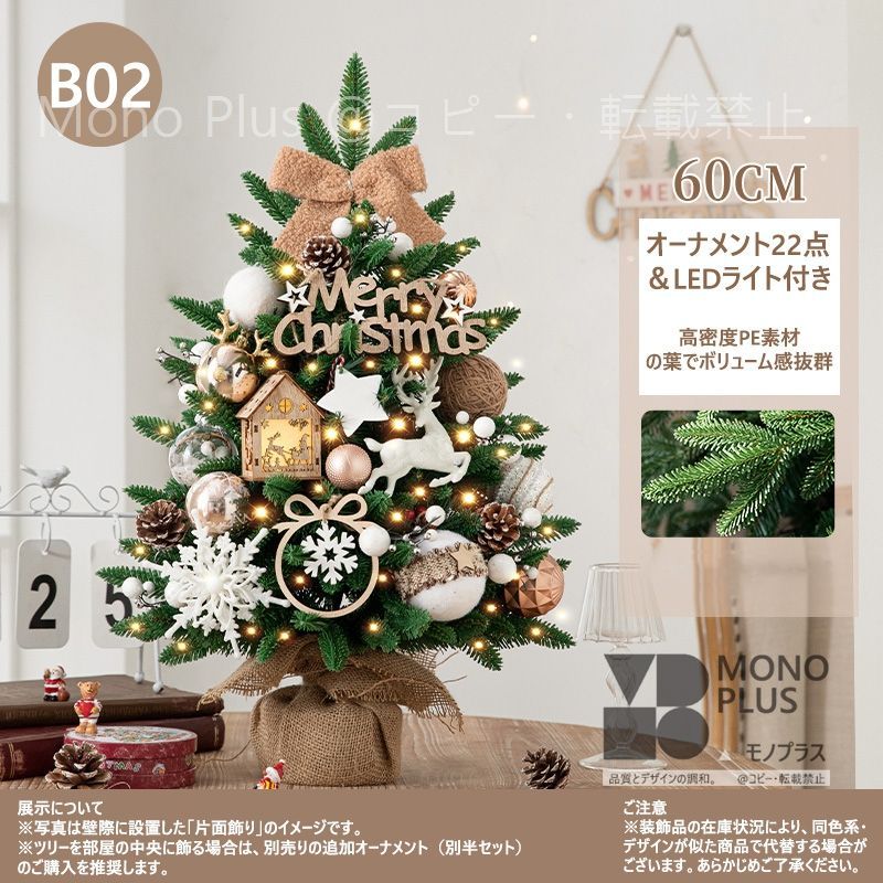 クリスマスツリー