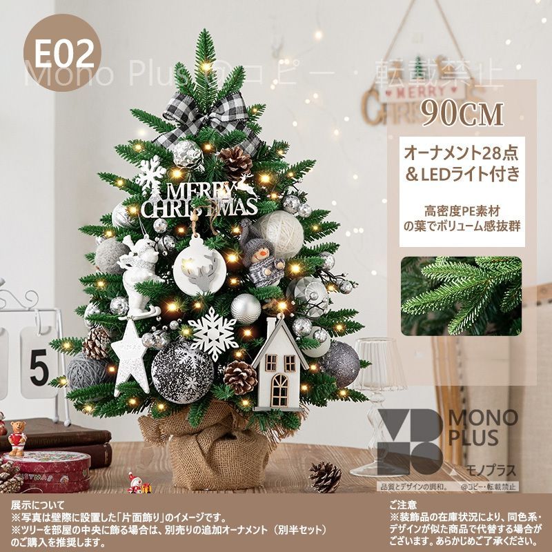 クリスマスツリー