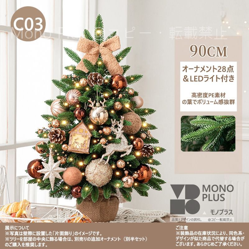 クリスマスツリー