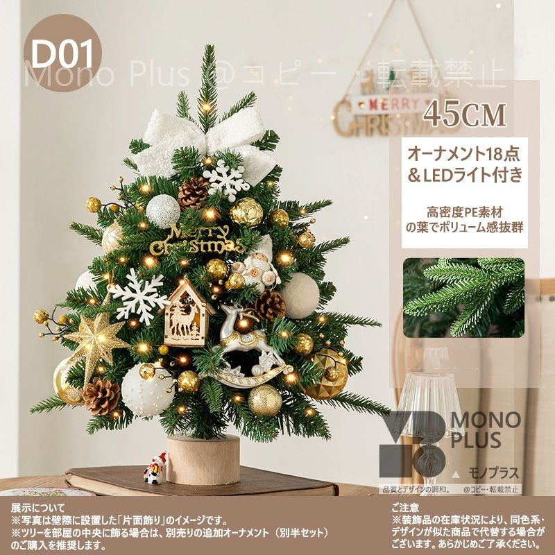 卓上ツリー 小物