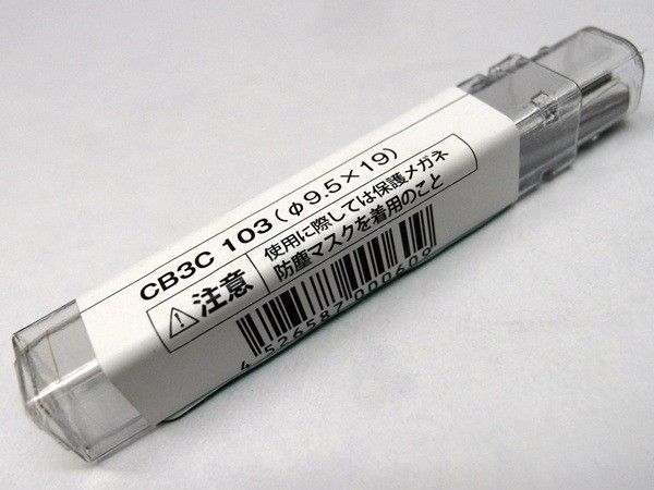 15本まとめて ムラキ MRA超硬バー CB3C 103 φ9.5X19 シャンク径6.0 インボイス付領収証発行
