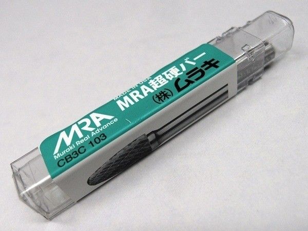 15本まとめて ムラキ MRA超硬バー CB 3 C 103 φ9 5 X 19 シャンク径6 0 インボイス付領収証発行