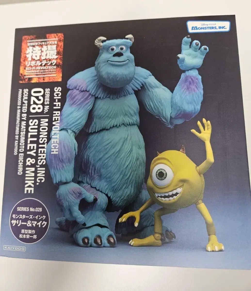 リボルテック モンスター株式会社