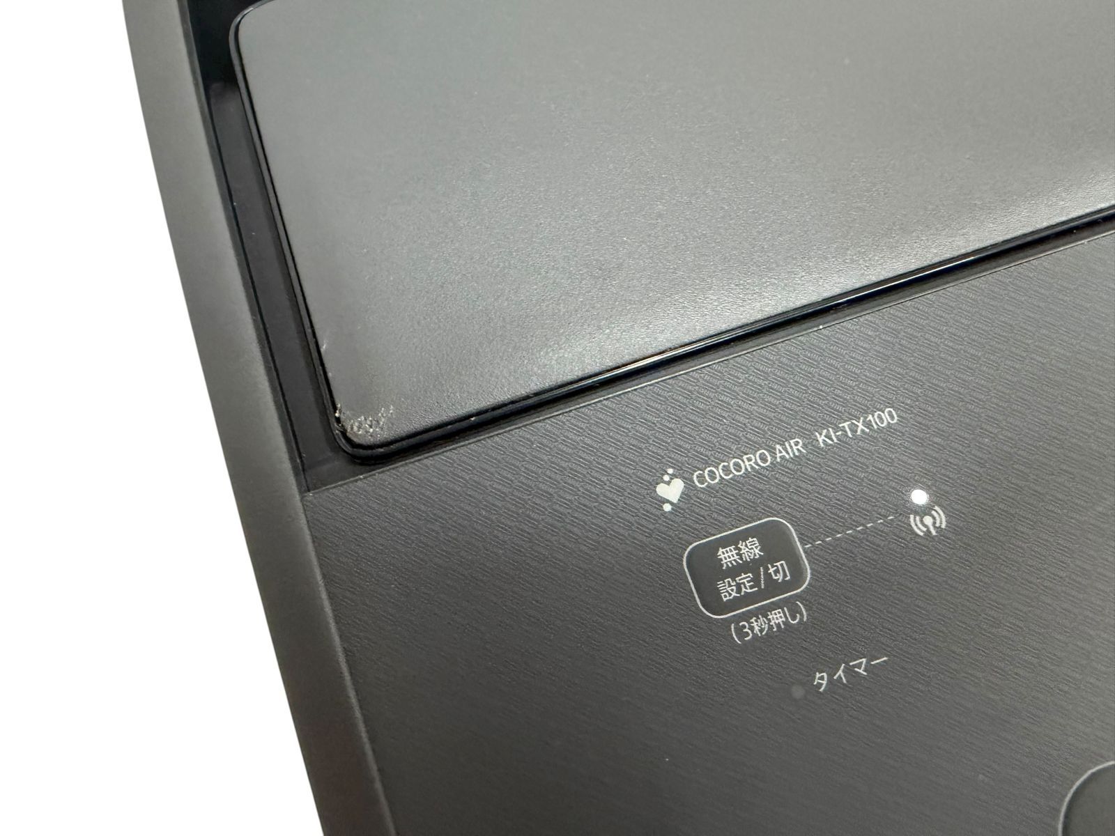 SHARP 加湿空気清浄機 2024年製 KI-TX100-H グレー - メルカリ