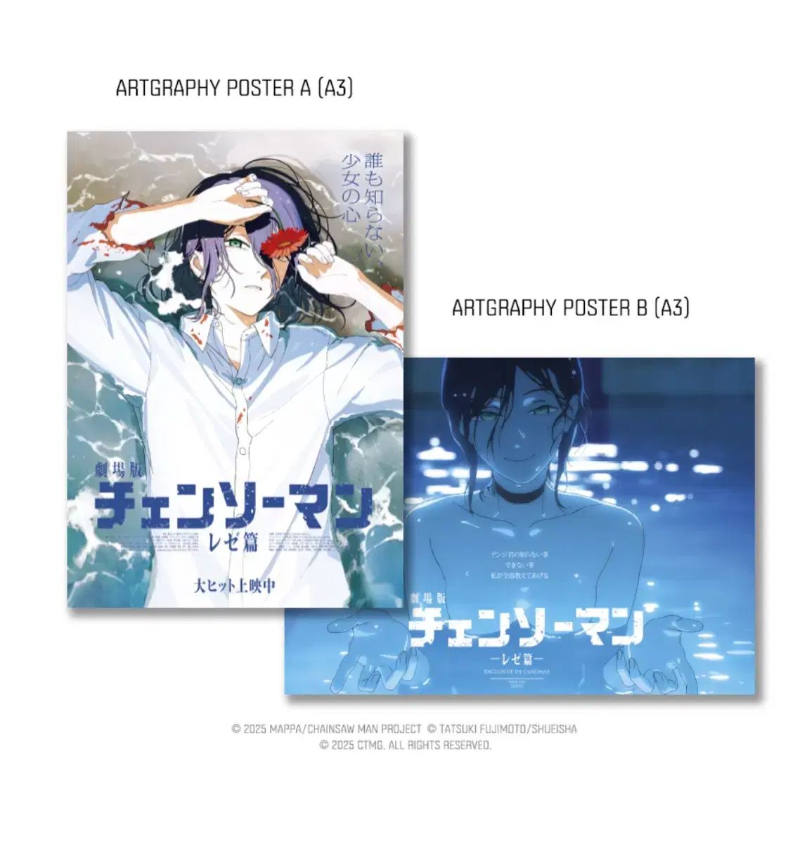 チェンソーマン アートグラフィ ポスター 2種 set