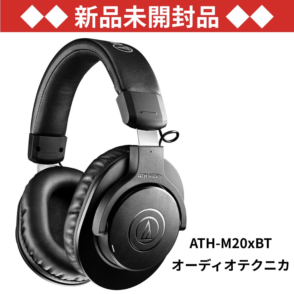 オーディオテクニカ ワイヤレスヘッドホン ATH-M20xBT ブラック Bluetooth 有線対応 ヘッドフォン 216gの軽量ボディ 最大60時間再生 ハンズフリー通話