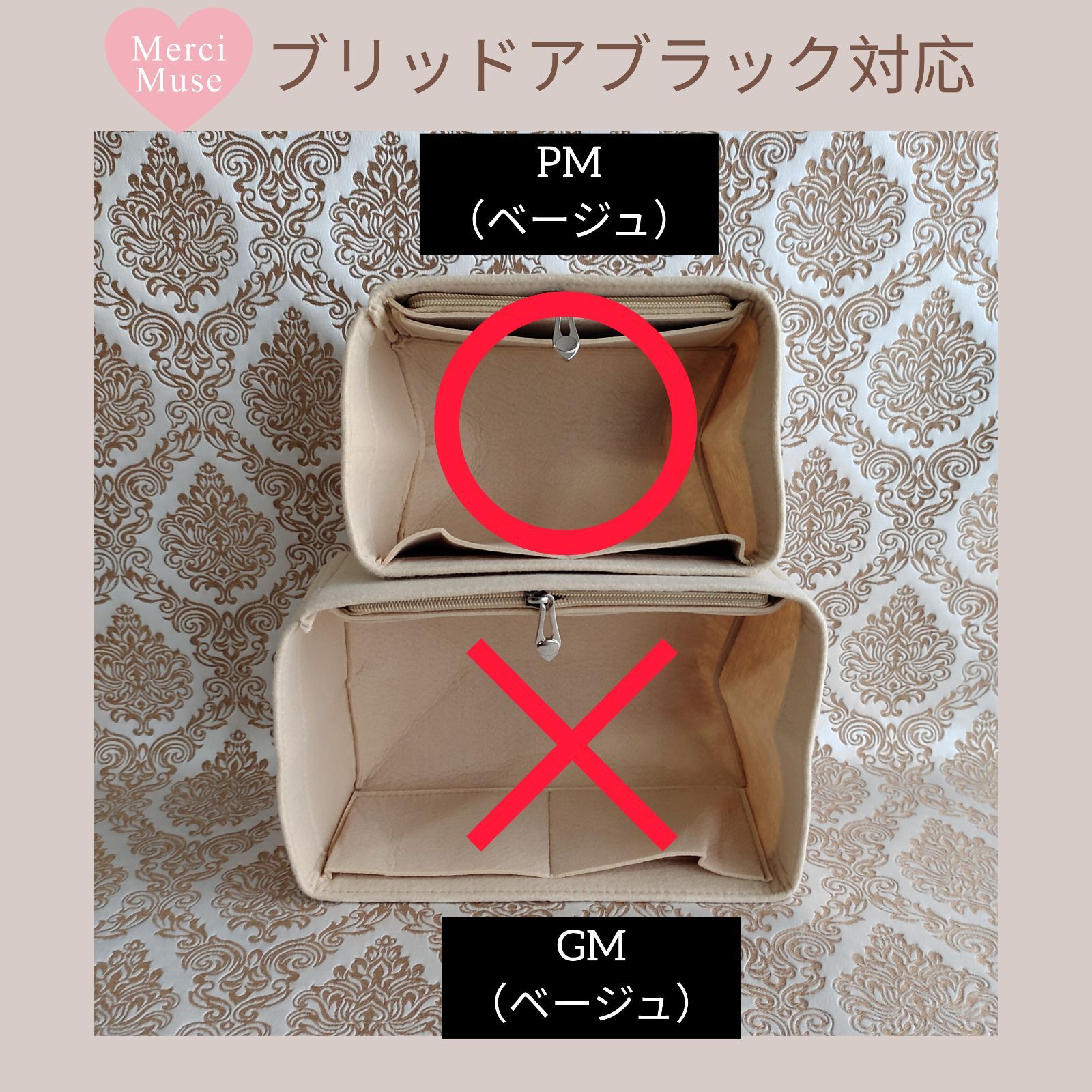 新品＞バッグインバック「ブリッドアブラックPM用」（ベージュ 