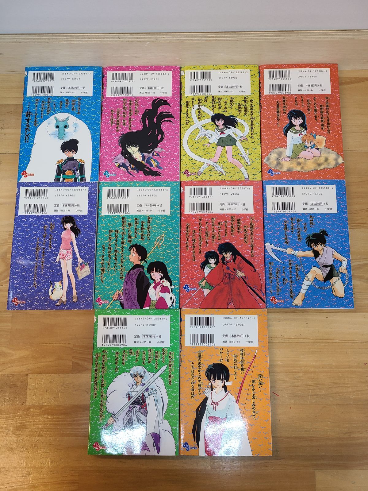 犬夜叉 ワイド版 全30巻セット 高橋留美子 完結