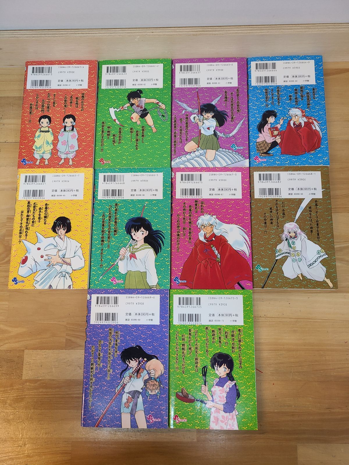 犬夜叉 全巻セット 犬夜叉 完結編 全7巻セット(BOX付) 全巻セット