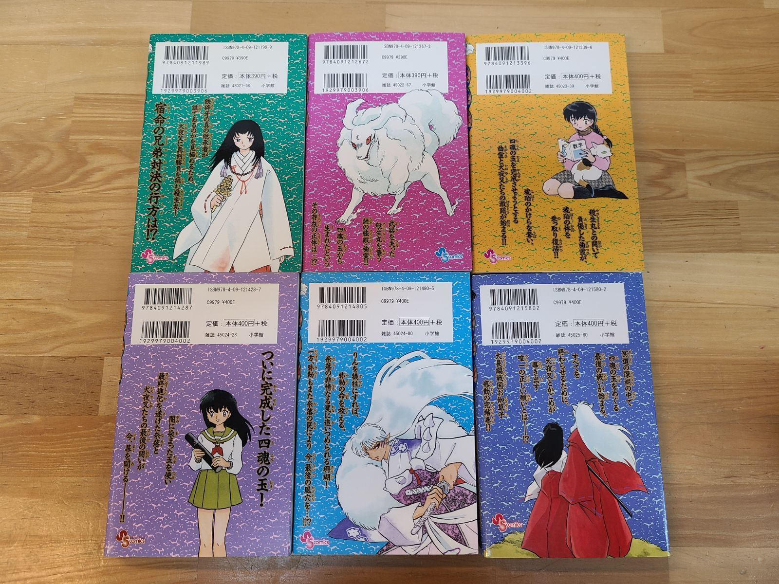 美品✨【全巻セット】犬夜叉 通常版 1〜56巻 高橋留美子 犬夜叉 コミック 全56巻完結セット (少年サンデーコミックス) | 高橋