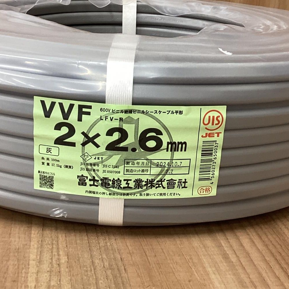 VVFケーブル 2x2.6mm 100m 201