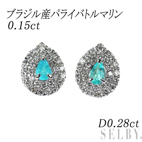 Pt900 ブラジル産パライバトルマリン ダイヤモンド ピアス 0.15ct D0
