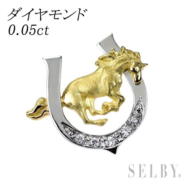 K18YG Pt900 ダイヤモンド ピンブローチ 0.05ct 馬蹄