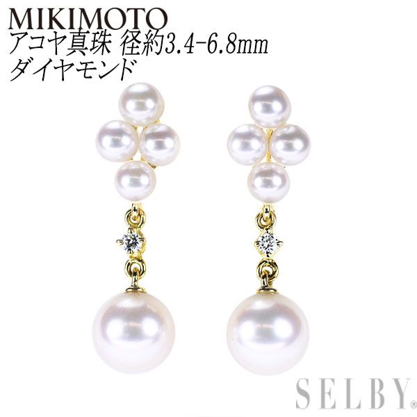ミキモト K18YG アコヤ真珠 ダイヤモンド イヤリング 径約3.4-6.8mm