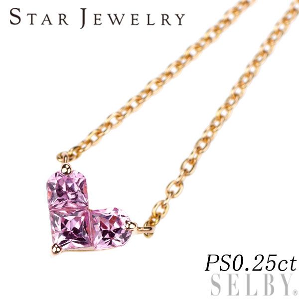 スタージュエリー K18PG ピンク サファイア ペンダントネックレス 0.25