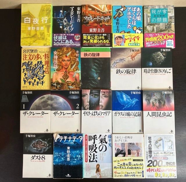 映画化 ドラマ化 小説文庫 人気 ロング セラー 110冊セット まとめ売り
