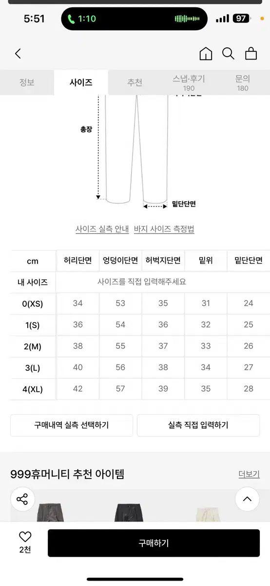  999ヒューマニティ ナイロン イージー パンツ グレー 0 サイズ ジョガーパンツ スウェットパンツ パンツ