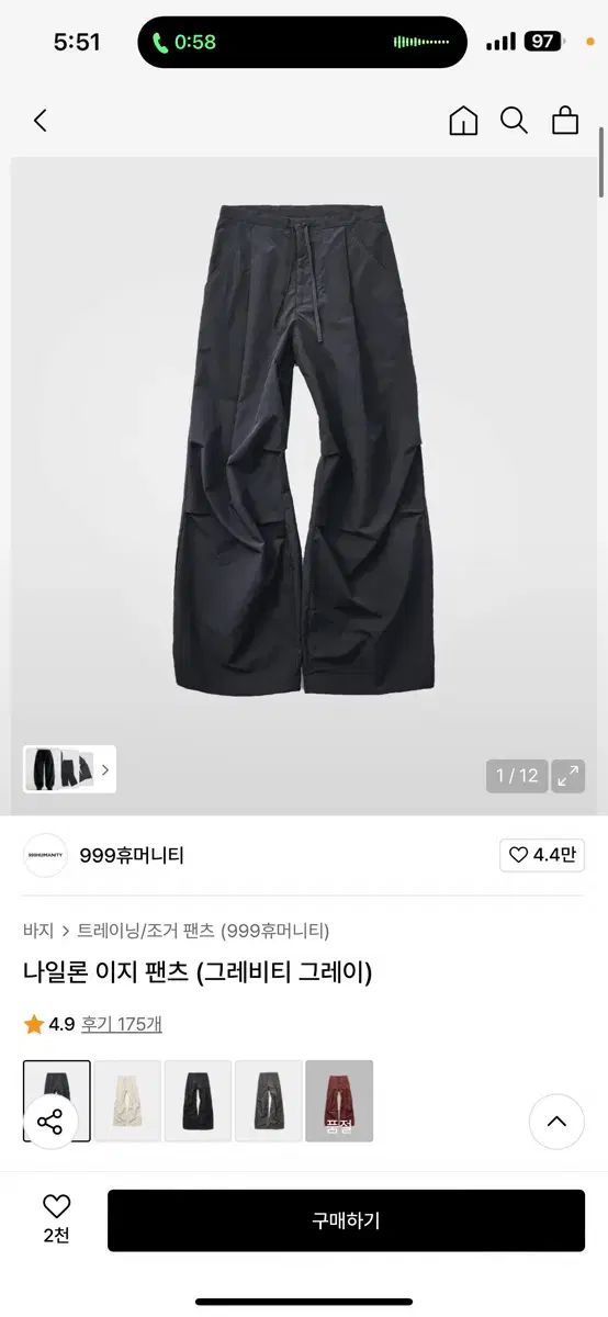 999ヒューマニティ ナイロン イージー パンツ グレー 0 サイズ