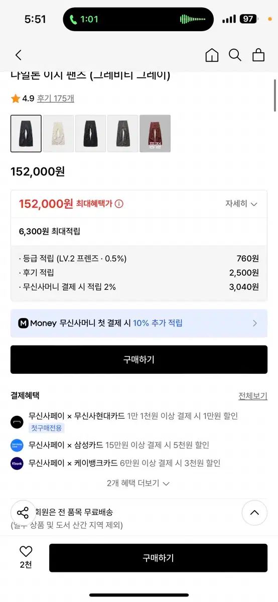 999ヒューマニティ ナイロン イージー パンツ グレー 0 サイズ