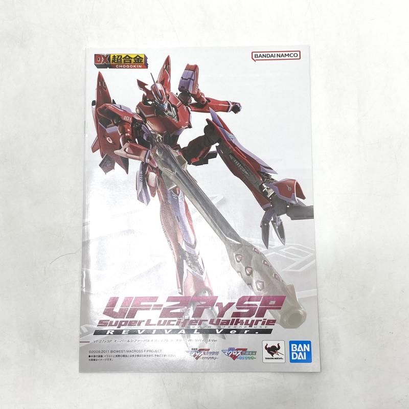 中古】【開封】DX超合金 VF-27γSP スーパールシファーバルキリー