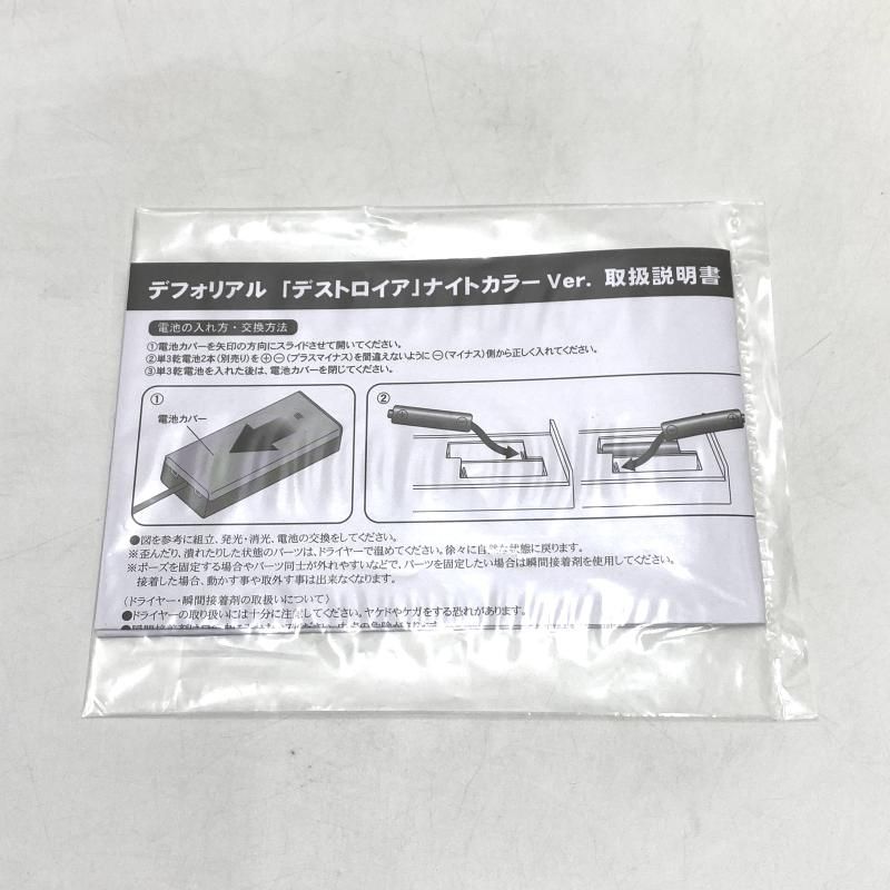 中古】【開封】デストロイア ナイトカラーVer. 「ゴジラVSデストロイア