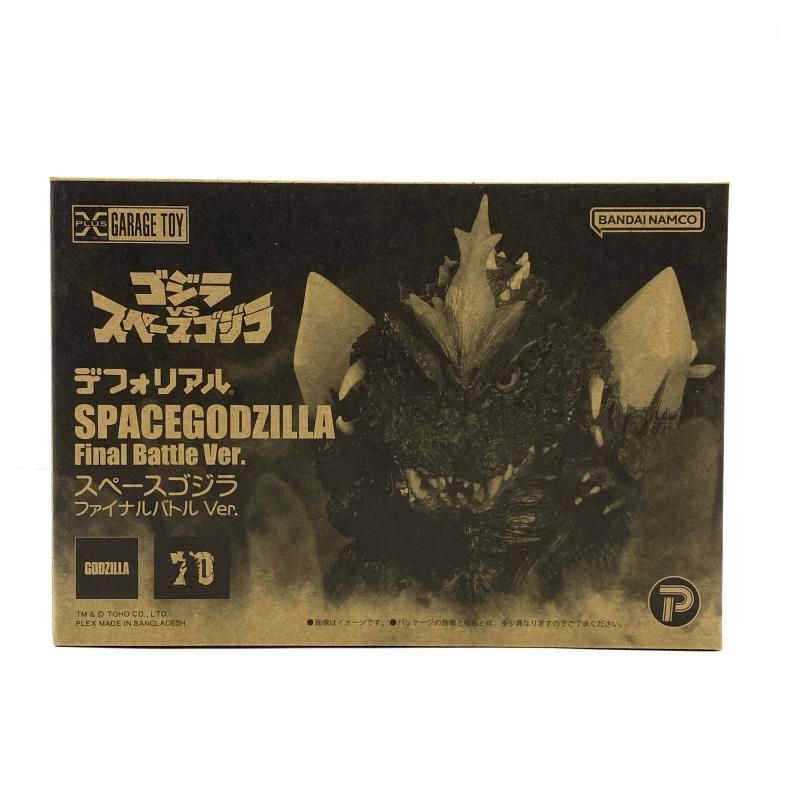 開封 スペースゴジラ ファイナルバトルVer. ゴジラVSスペースゴジラ デフォリアルシリーズ 95