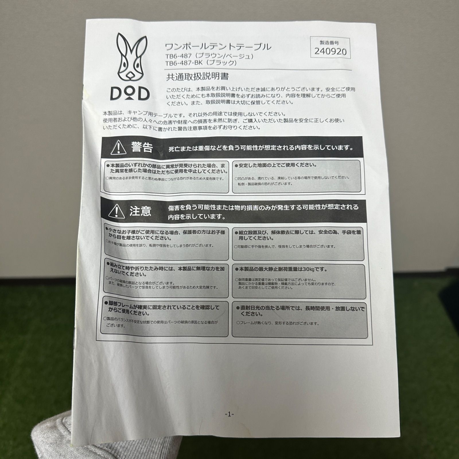 DOD ONE POLE TENT TABLE BLACK ディーオーディー ワンポールテント テーブル ブラック キャンプ アウトドア テーブル ワンポールテント OLIVEOS_COM_TR