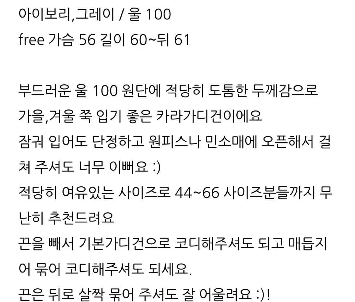 デアルズ ウール あんさんぶるスターズ あんスタ カーディガン 44 66