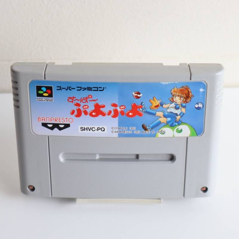 箱説付き・完品】スーパーファミコン す〜ぱ〜ぷよぷよ BANPRESTO版