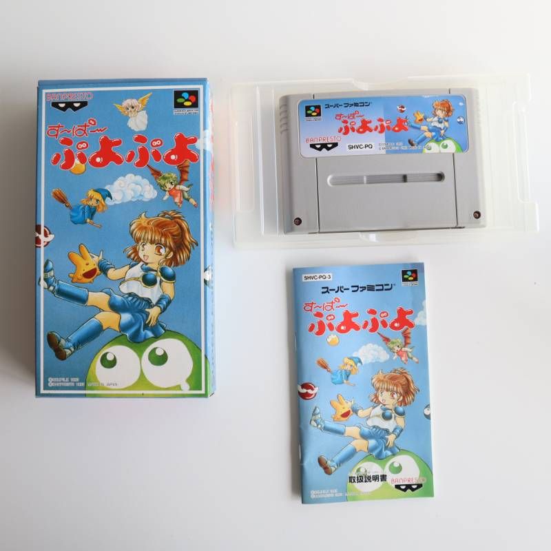 箱説付き・完品】スーパーファミコン す〜ぱ〜ぷよぷよ BANPRESTO版