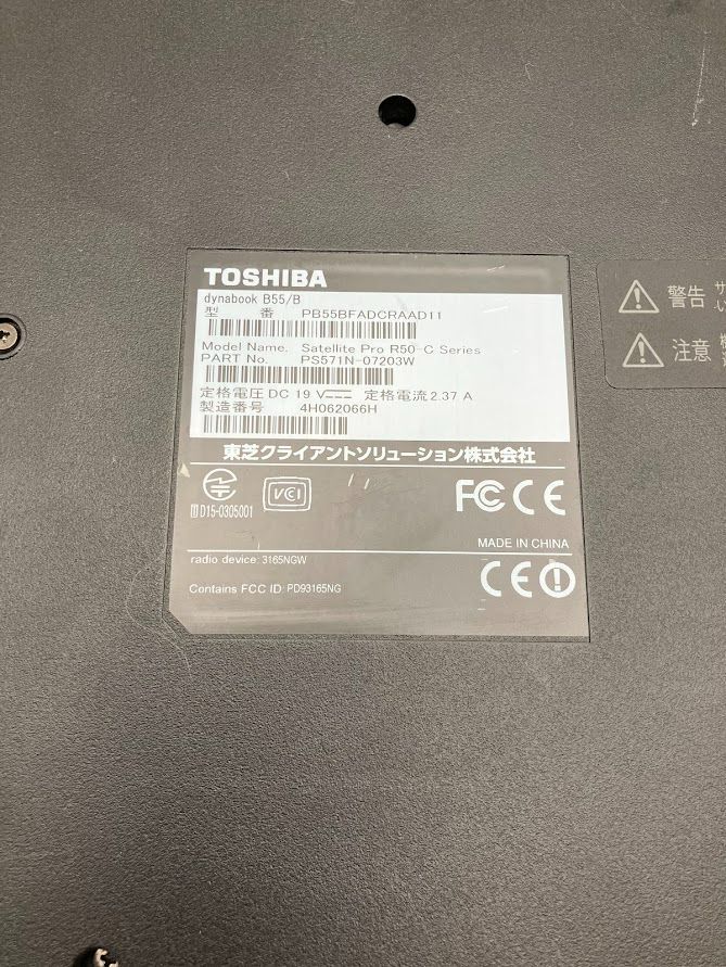工場 TOSHIBA Dynabook B55/B 通電確認済み