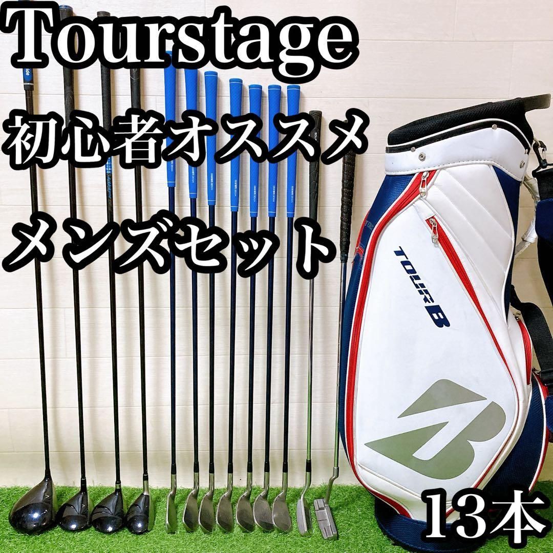 H15 ツアーステージ ゴルフ クラブセット メンズ 13本