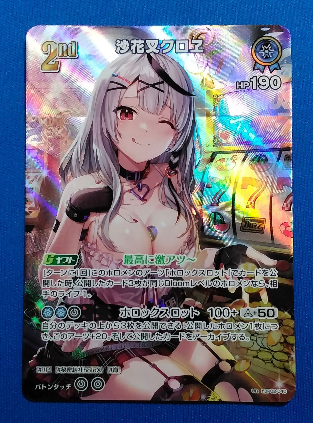 hololive OFFICIAL CARD GAME hBP02-040 UR 沙花叉クロヱ クインテットスペクトラム ホロカ