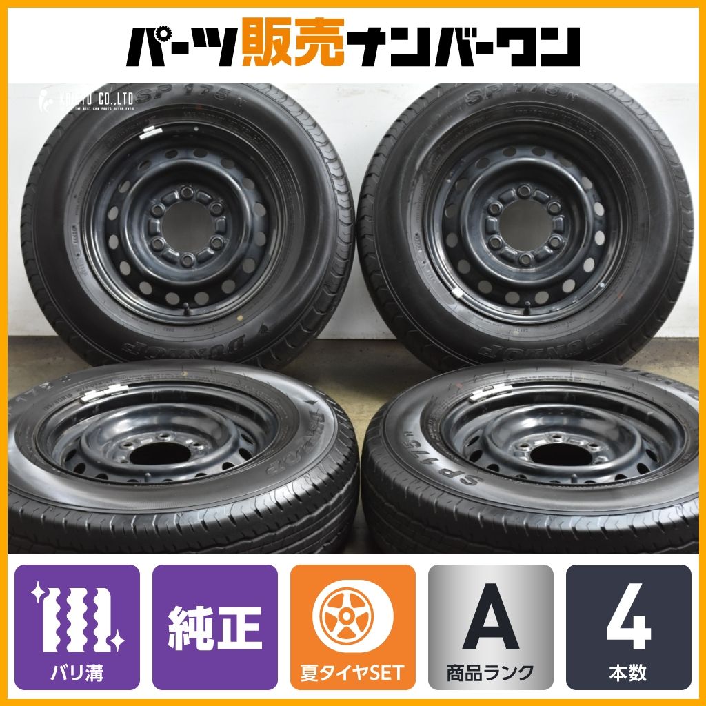 バリ溝 トヨタ 200 ハイエース 15 in 6 J 35 PCD 139 7 ダンロップ SP 175 N 195 80 R LT レジアスエース ワイド ナロー 標準