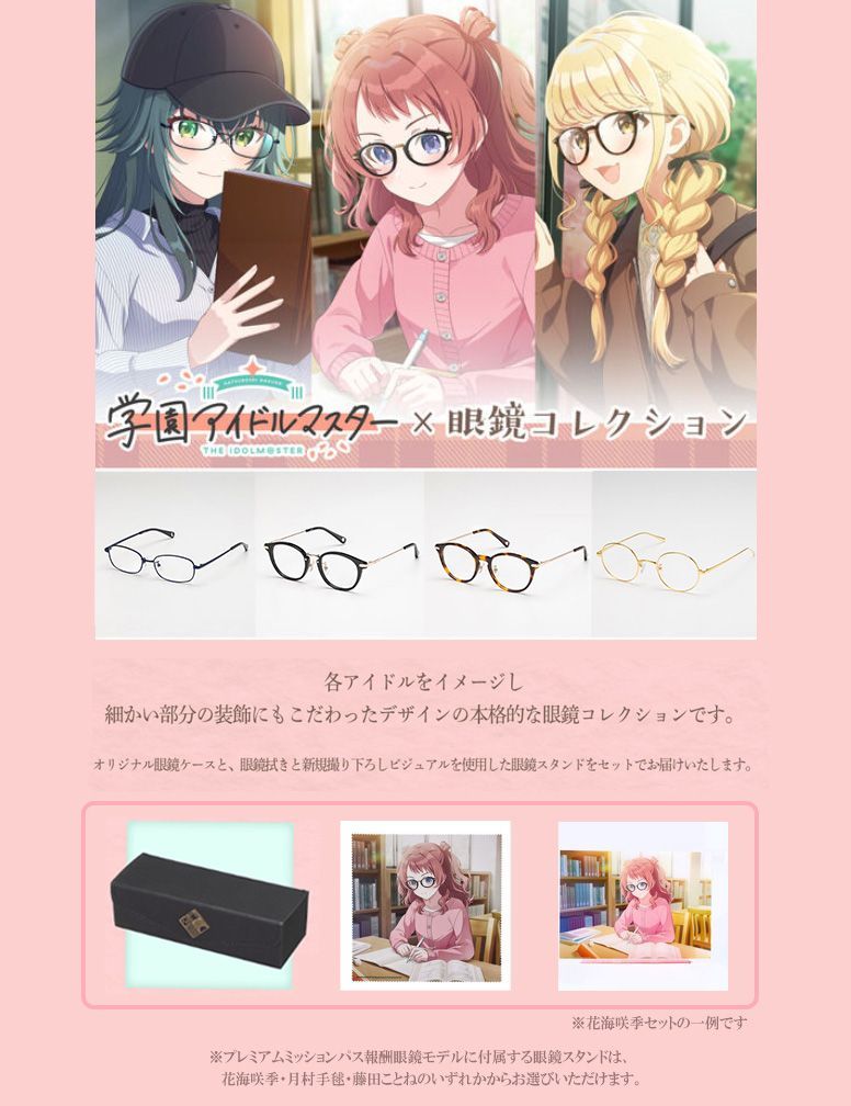 ﾐｯｼｮﾝﾊﾟｽﾌﾟﾚﾐｱﾑ報酬