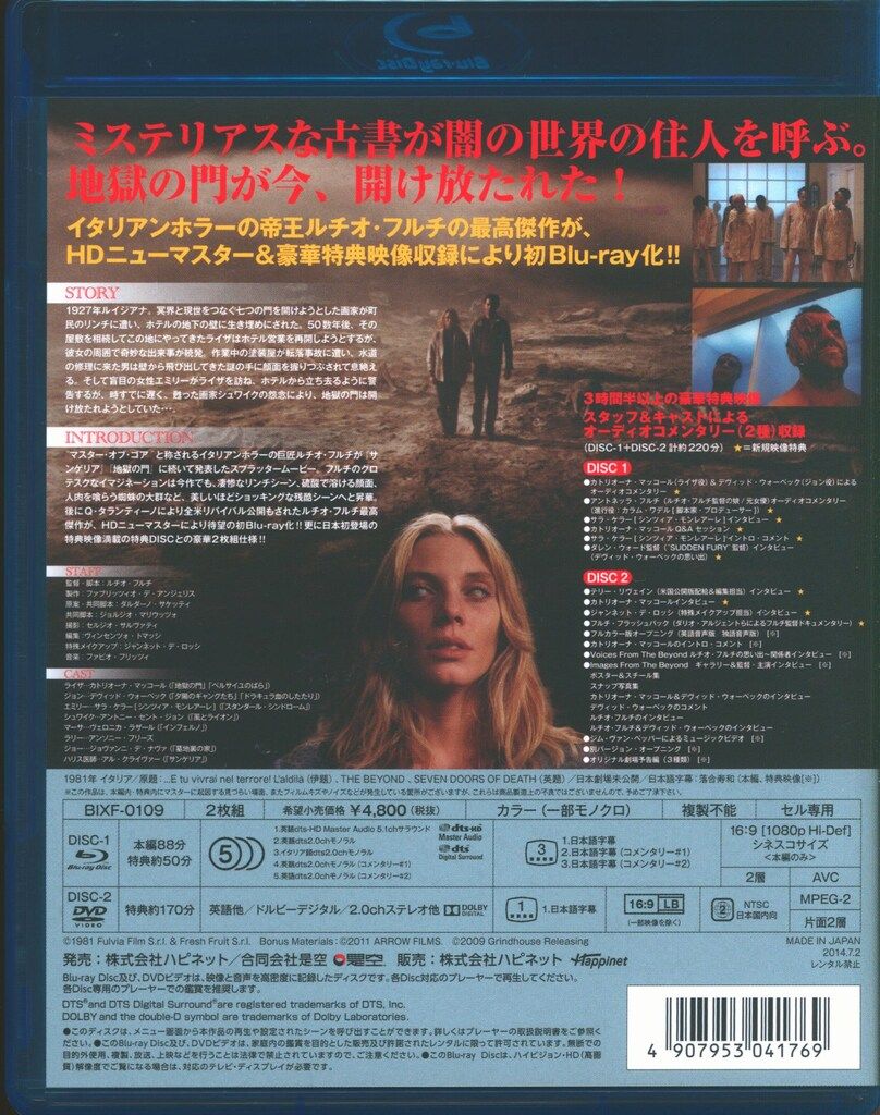 外国映画Blu-ray ビヨンド HDニューマスター コレクターズ