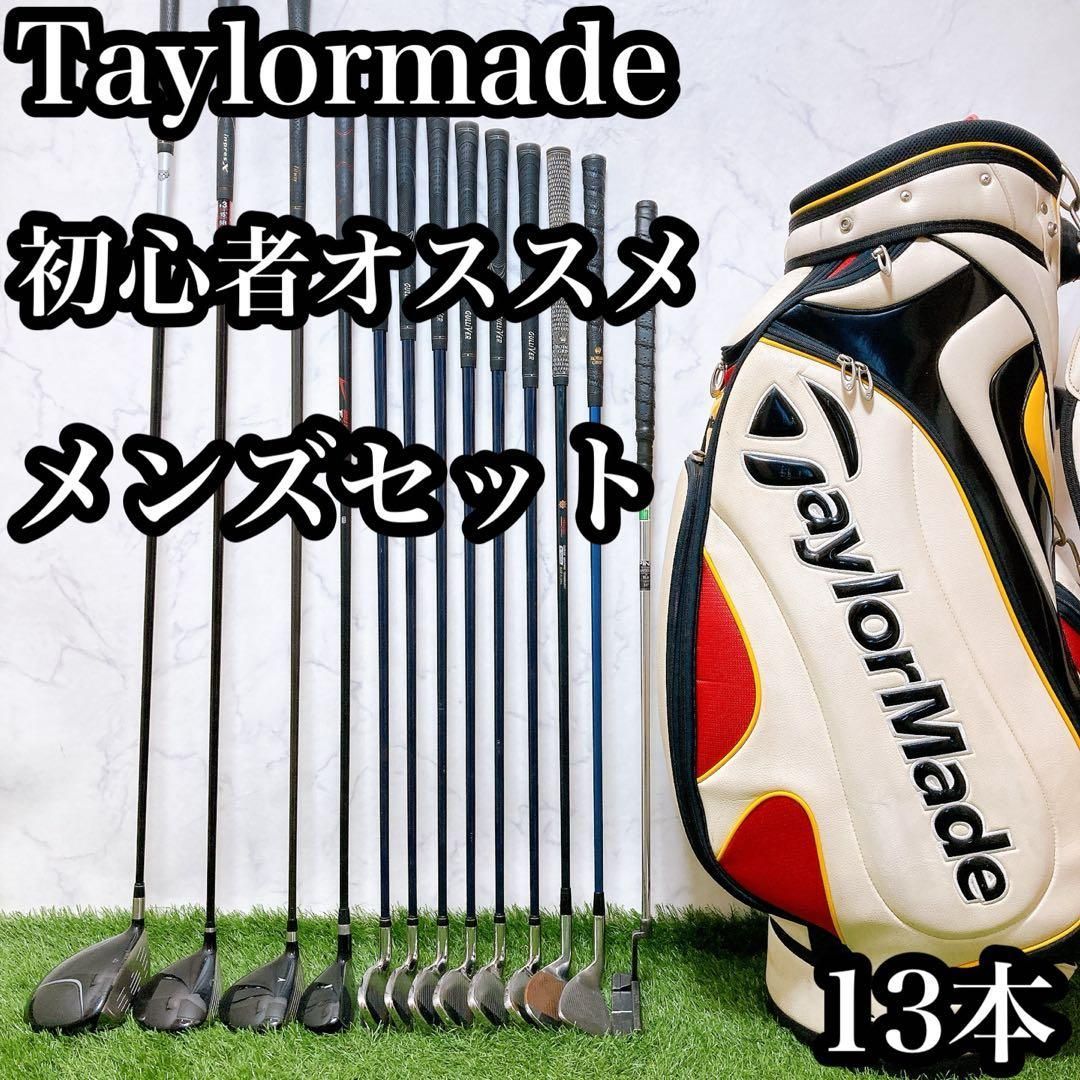 M8 テーラーメイド ゴルフ クラブセット メンズ 13本