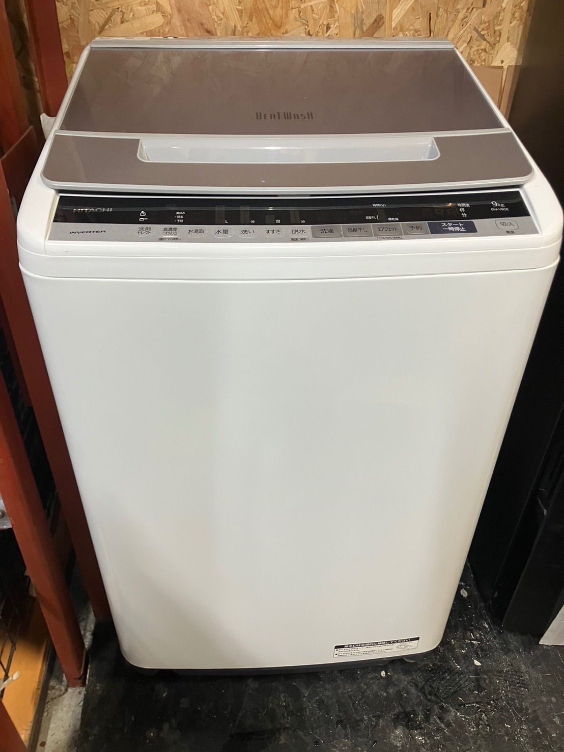 大阪引取 HITACHI 縦型洗濯機 9 kg ホワイト