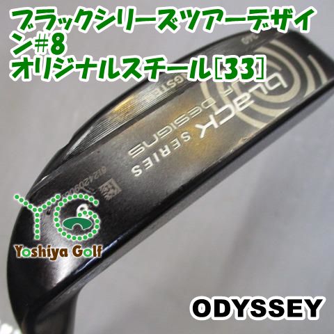 パター オデッセイ ブラックシリーズツアーデザイン 8 オリジナルスチール 33 3 137837