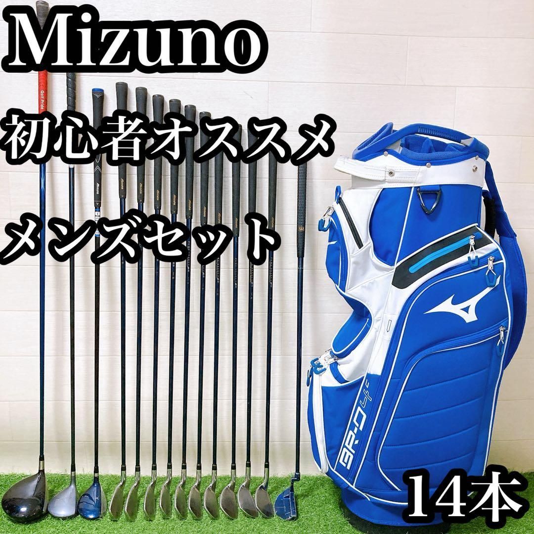 M14 ミズノ ゴルフクラブセット メンズ 14本