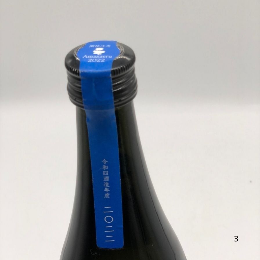 新政 天蛙 スパークリング 720ml 2023年8月出荷 【B4】- メルカリ