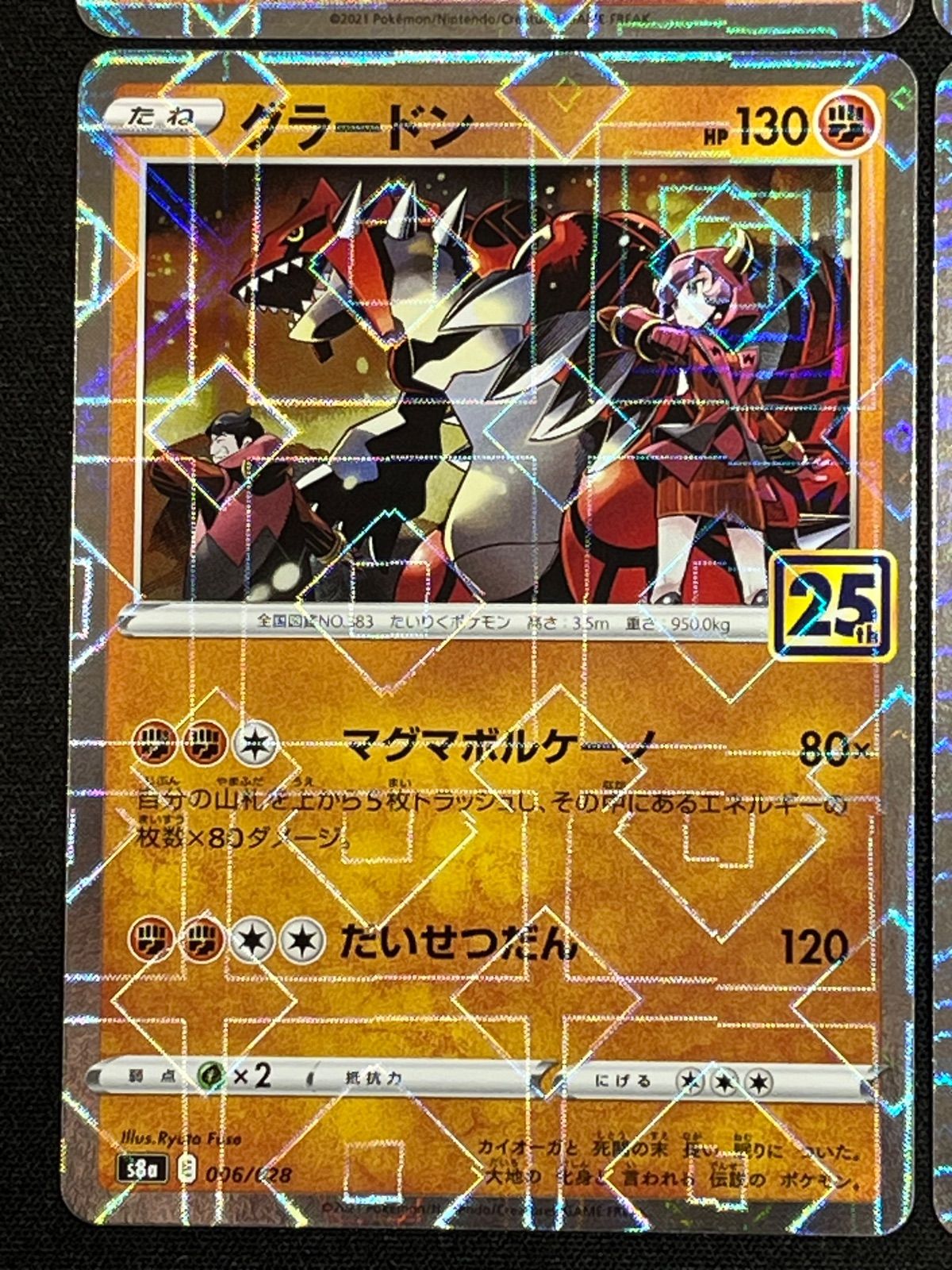 希少　連番　PSA9.10 ミラー　25th グラードン　カイオーガ 超希少 連番 PSA10 ミラー 25th カイオーガ グラードン 希少 連番 PSA9