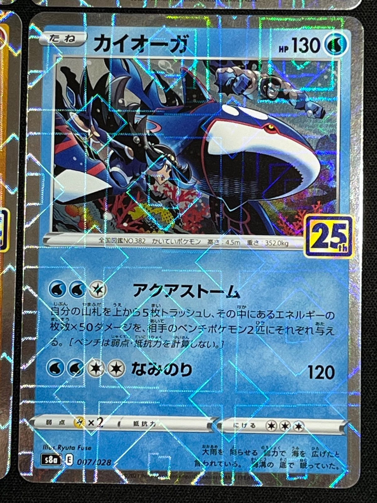 超希少　連番　PSA10 ミラー　25th カイオーガ　グラードン グラードン カイオーガ 25th ミラー 各2枚セット コンプオフ【ファボ