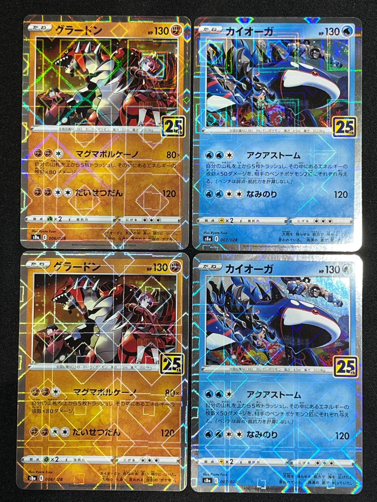 グラードン カイオーガ 25th ミラー 各2枚セット コンプオフ【ファボ