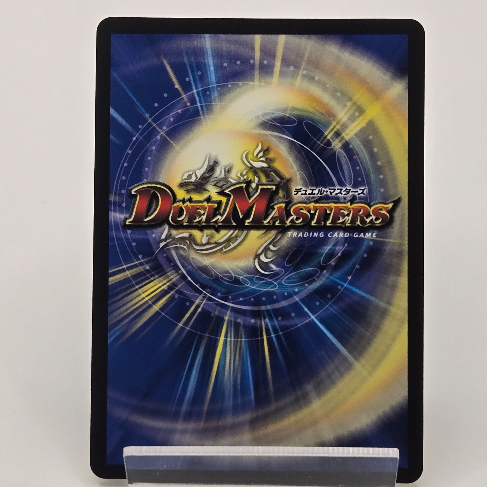 デュエルマスターズ DM 双龍覇王バーサス=ザ=デッドマン ドリーム 