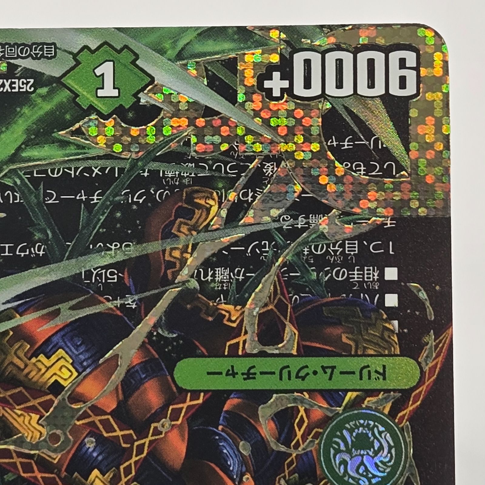デュエルマスターズ DM 双龍覇王バーサス=ザ=デッドマン ドリーム