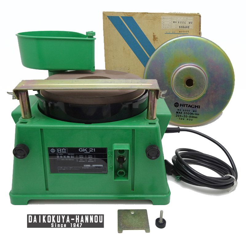 日立 研磨 研削 GK21 刃物研磨機 替え砥石 付