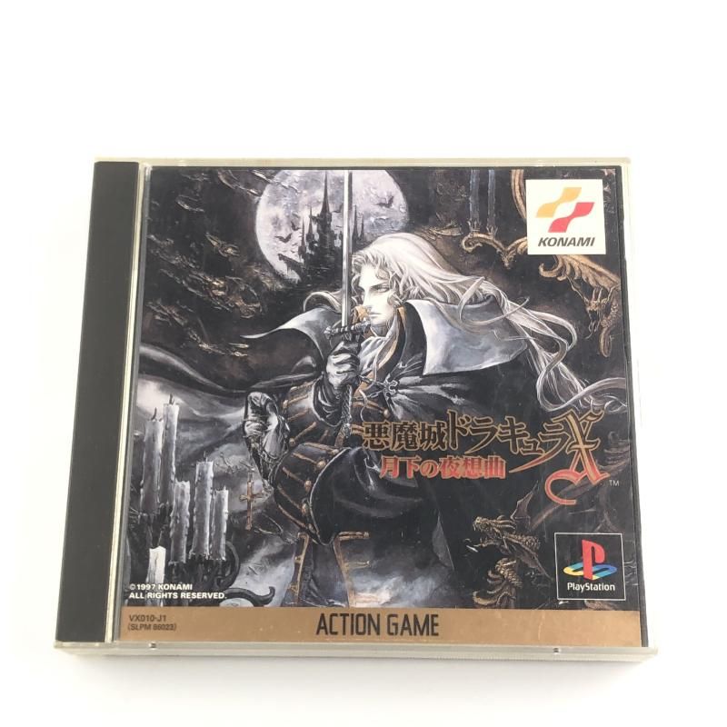 コナミ 悪魔城ドラキュラX 月下の夜想曲 プレイステーションソフト ディスク傷あり アートブックなし 10