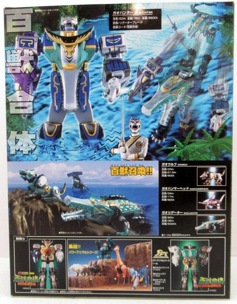 バンダイ DX超合金/ガオレンジャー 百獣戦隊ガオレンジャー 百獣合体DX